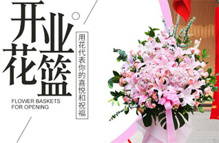 浙江省台州天台县洪畴镇花篮配送