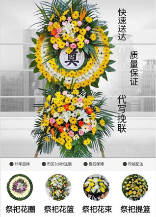 浙江省台州天台县洪畴镇花圈代送